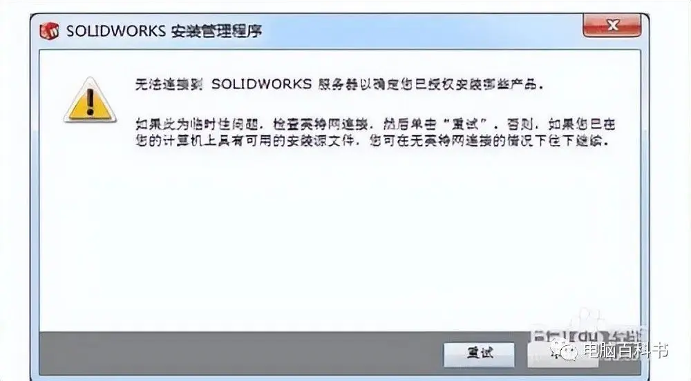 solidworks怎么合并两个实体